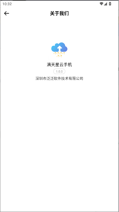 ֻappٷv1.0.0 ׿ͼ4
