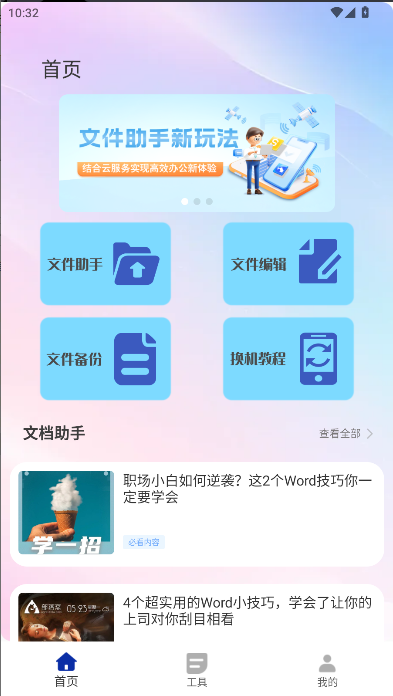 ֻappٷv1.0.0 ׿ͼ1