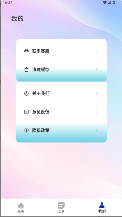 ֻappٷv1.0.0 ׿ͼ3