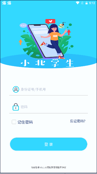 СѧۺϷƽ̨ѧAPP׿v6.0.0 ٷֻͼ2