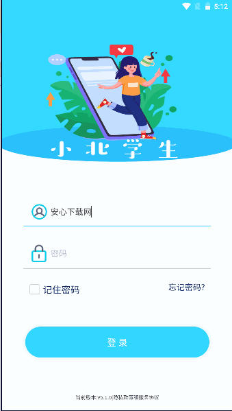 СѧۺϷƽ̨ѧAPP׿v6.0.0 ٷֻͼ0
