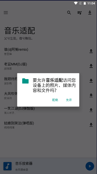 临ذװֻv4.0.1 ׿ͼ0