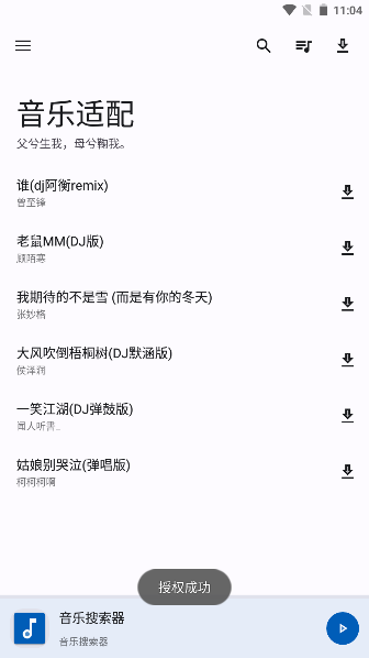 临ذװֻv4.0.1 ׿ͼ1