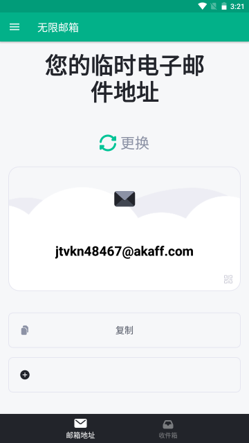 ߼汾ذװ2025(Temp Mail)v3.49 ׿ͼ3