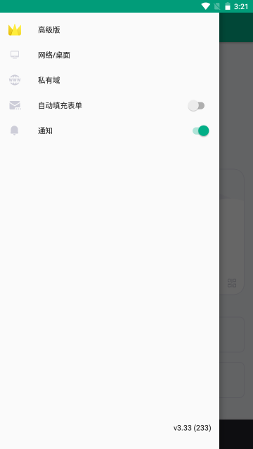 ߼汾ذװ2025(Temp Mail)v3.49 ׿ͼ1