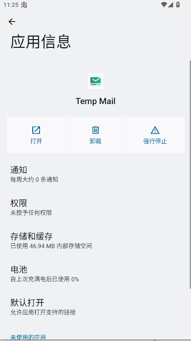 ߼汾ذװ2025(Temp Mail)v3.49 ׿ͼ0