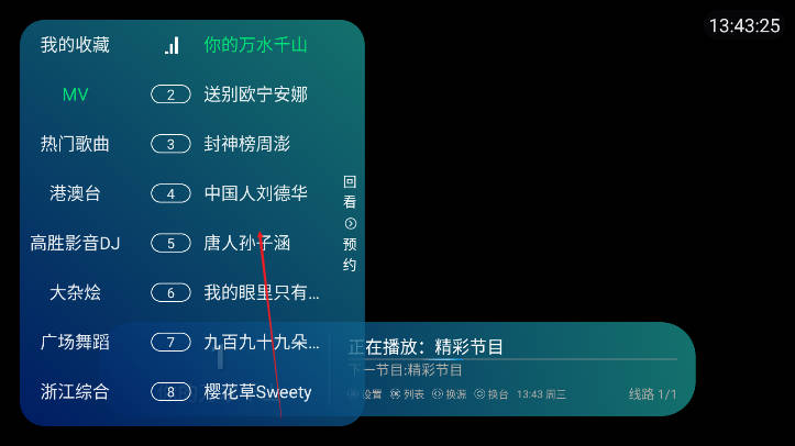 ¶TVӰ氲װ°汾v3.5.3 ׿ͼ0
