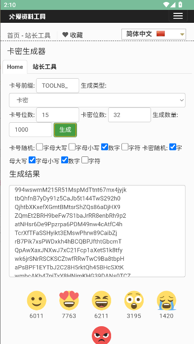 APP°汾v5.0.0 ׿ͼ3