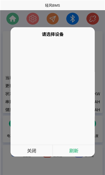 bms appֻv1.3.30 ׿°ͼ3