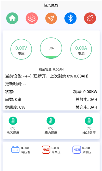 bms appֻv1.3.30 ׿°ͼ1