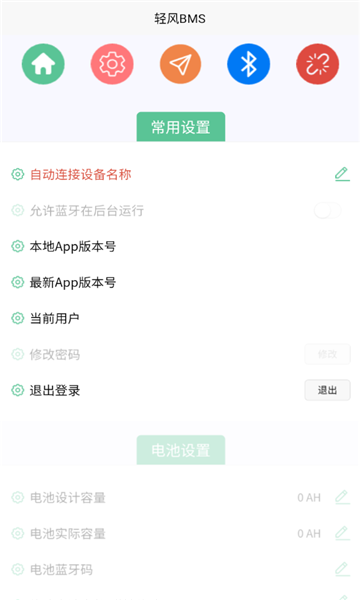 bms appֻv1.3.30 ׿°ͼ2