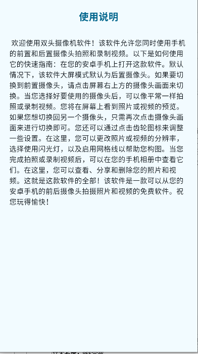 ˫ͷapp°汾v1.0 ׿Ѱͼ4