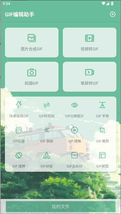 GIF༭ɫAPPͼ0