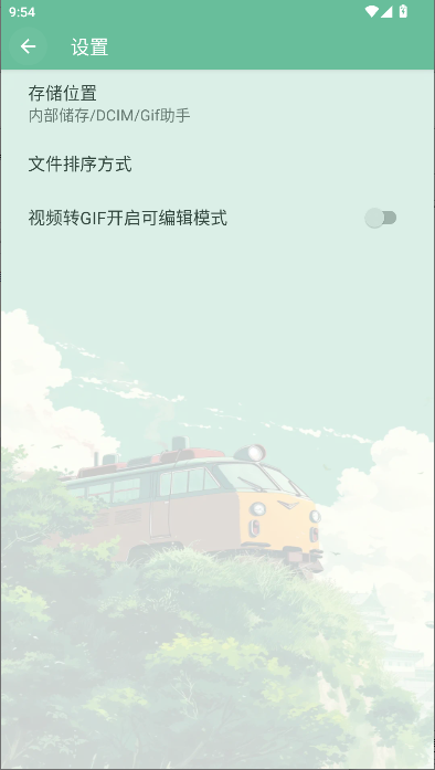 GIF༭ɫAPPͼ1