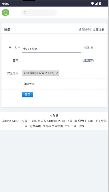 沿ֻͻv2.0 ׿ֻͼ3