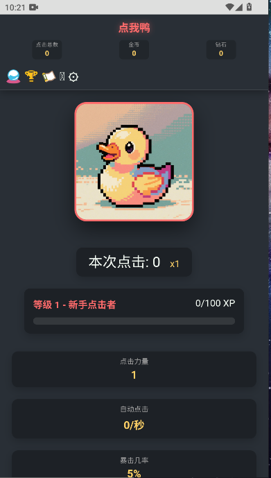 ѼϷ°汾v1.0 ׿ͼ3