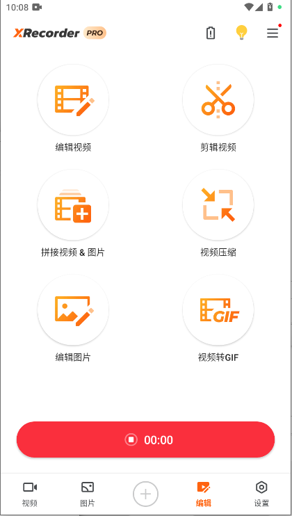 xrecorderרҵƽͼ2