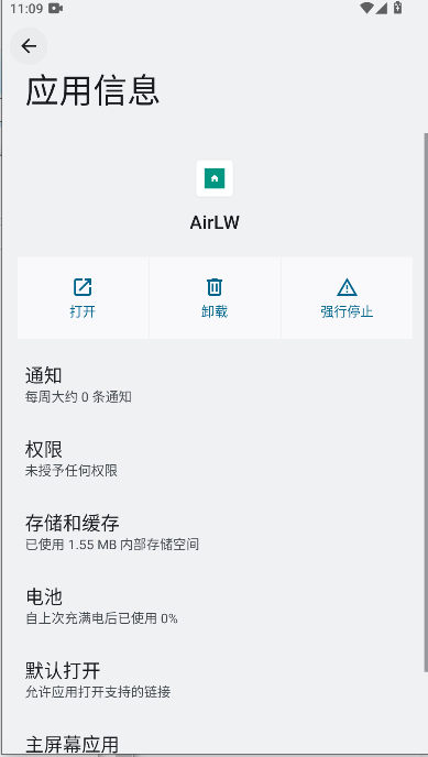 AirLWֱapkذװv1.0.0 ׿ͼ0