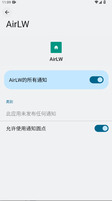 AirLWֱapkذװv1.0.0 ׿ͼ2