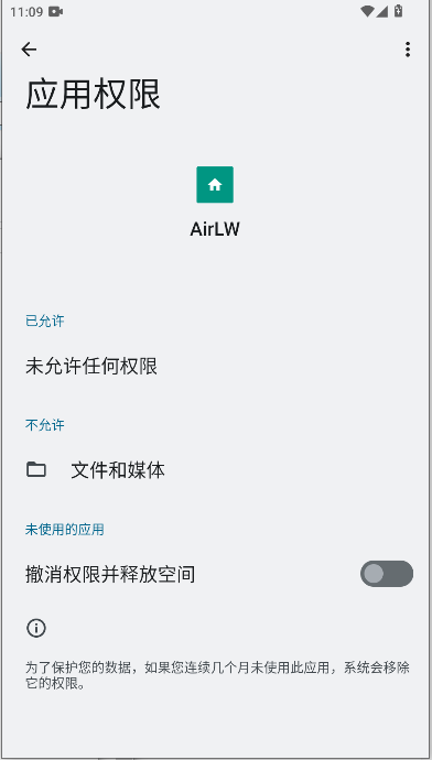 AirLWֱapkذװv1.0.0 ׿ͼ4