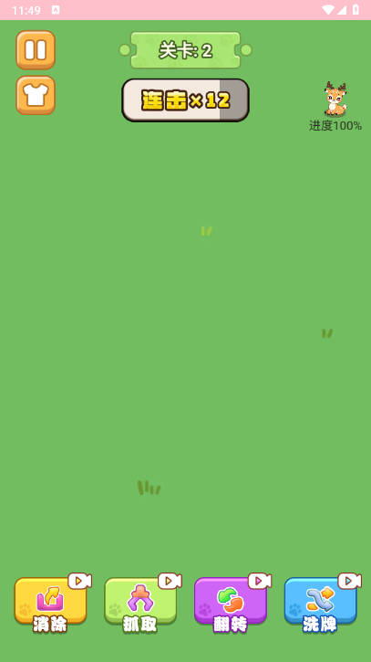 ȫѵv1.0.4 ׿°ͼ3