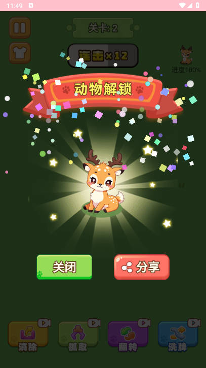 ȫѵv1.0.4 ׿°ͼ4