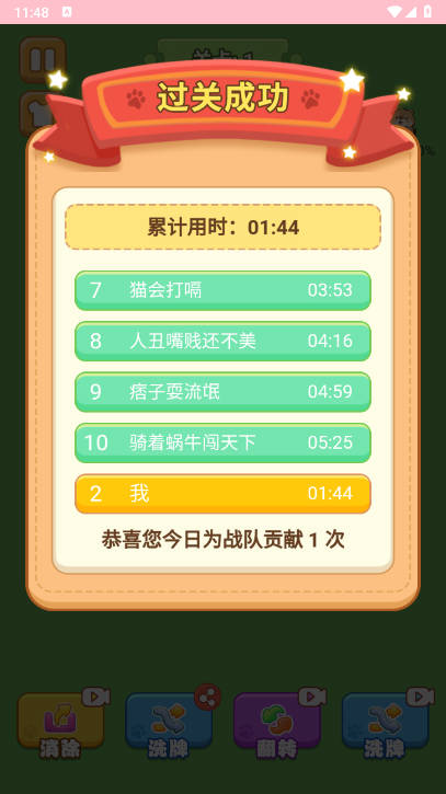 ȫѵv1.0.4 ׿°ͼ1