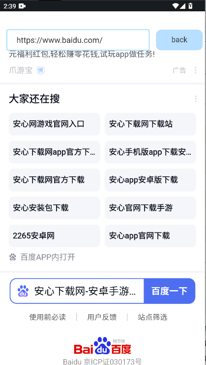 ޹ֻappv1.0.0 ׿ͼ4