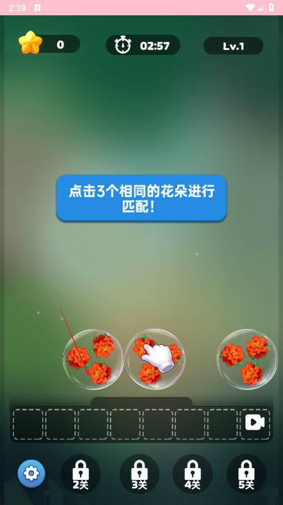 ĹСϷv1.0.6 ׿ֻͼ0