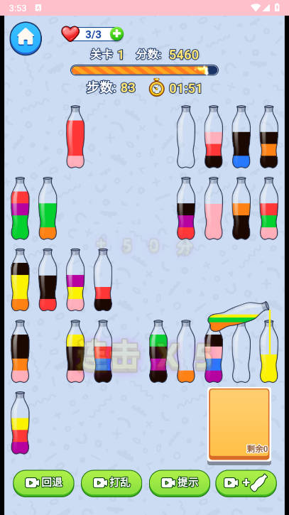 Զ°v1.0.9 ׿ͼ4