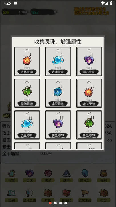 һ޽޻v4.0 ׿ͼ2