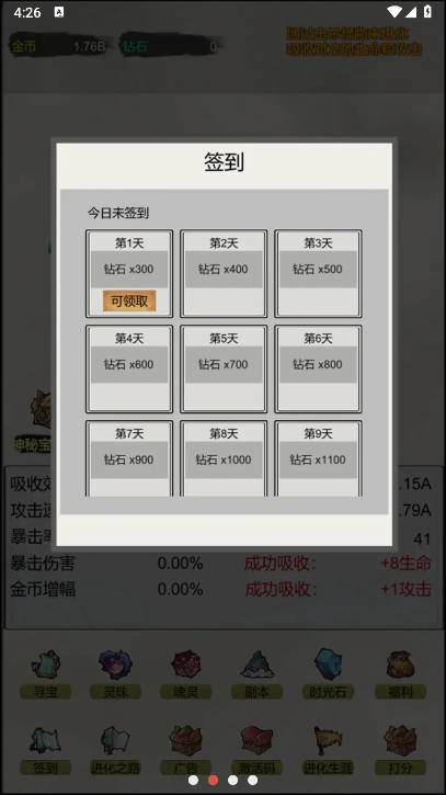 һ޽޻v4.0 ׿ͼ3