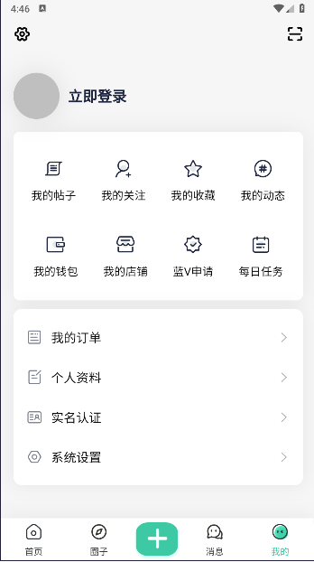 ѩƽ̨APPv11.2.1 ׿ͼ1