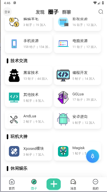ѩƽ̨APPv11.2.1 ׿ͼ4