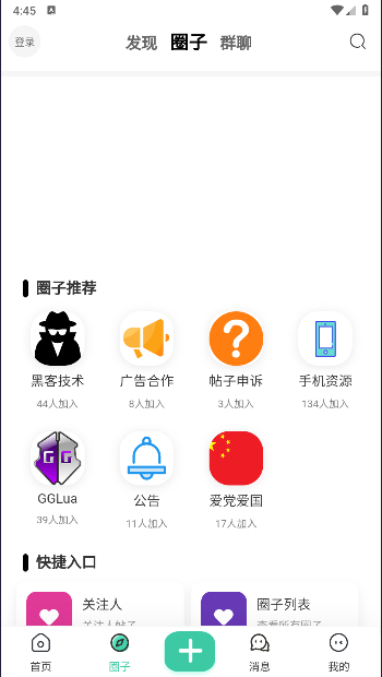 ѩƽ̨APPv11.2.1 ׿ͼ2
