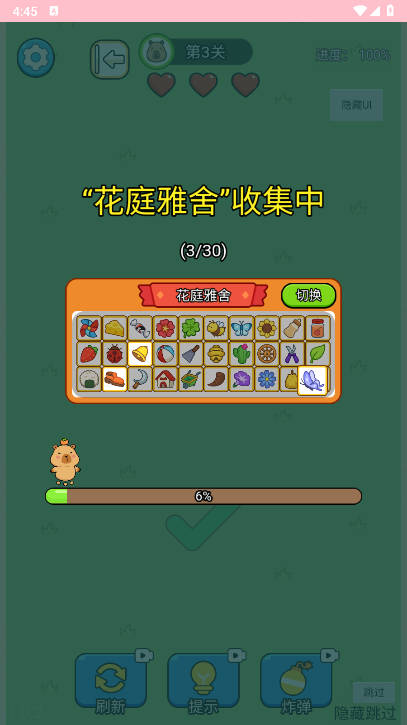 ըԻ·СϷv1.0 ׿ͼ0