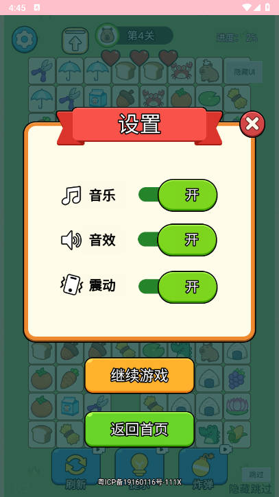 ըԻ·СϷv1.0 ׿ͼ4