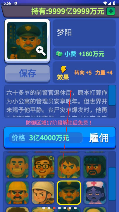 ͻԱͽʬ޽v1.0.1 ׿İͼ0