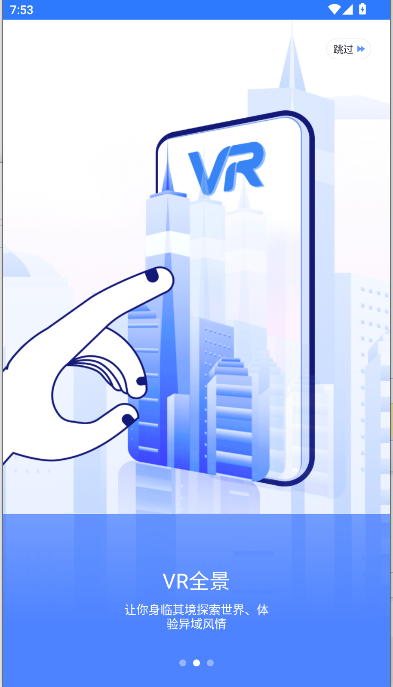 3dʵͼԱѰذװv30 ׿ֻͼ1