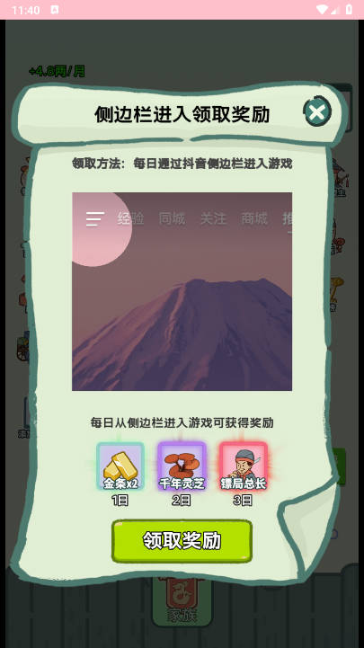 ģ°v1.0.2 ׿ͼ1