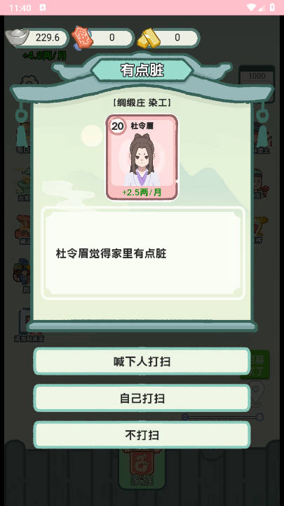 ģ°v1.0.2 ׿ͼ2