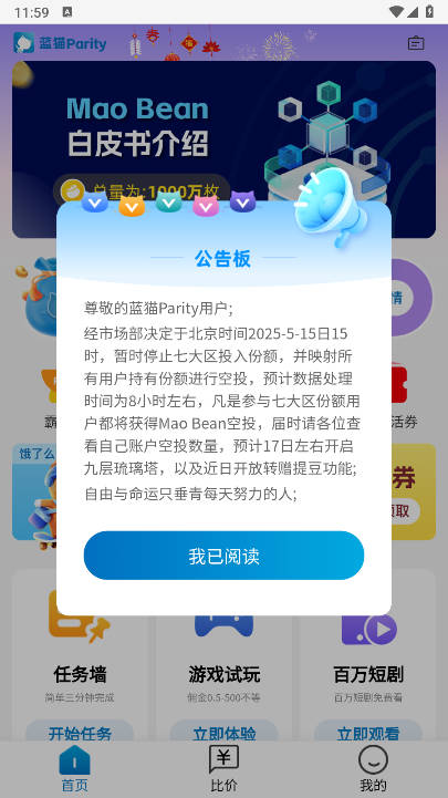 èparityѰv3.2.3 ׿ͼ0