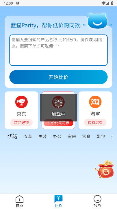 èparityѰv3.2.3 ׿ͼ4