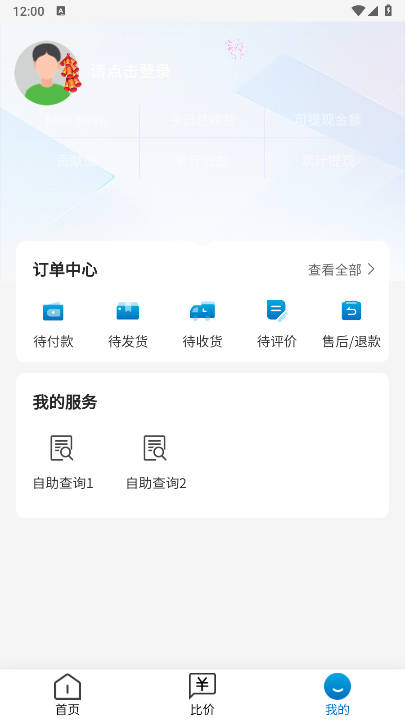 èparityѰv3.2.3 ׿ͼ3