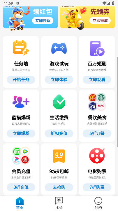 èparityѰv3.2.3 ׿ͼ1