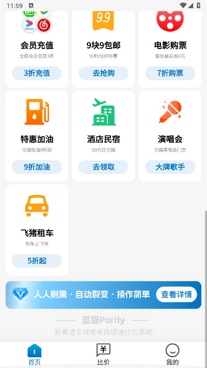 èparityѰv3.2.3 ׿ͼ2