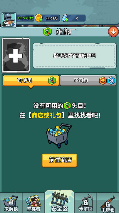 ĩձӻСϷv1.0 ׿ͼ1