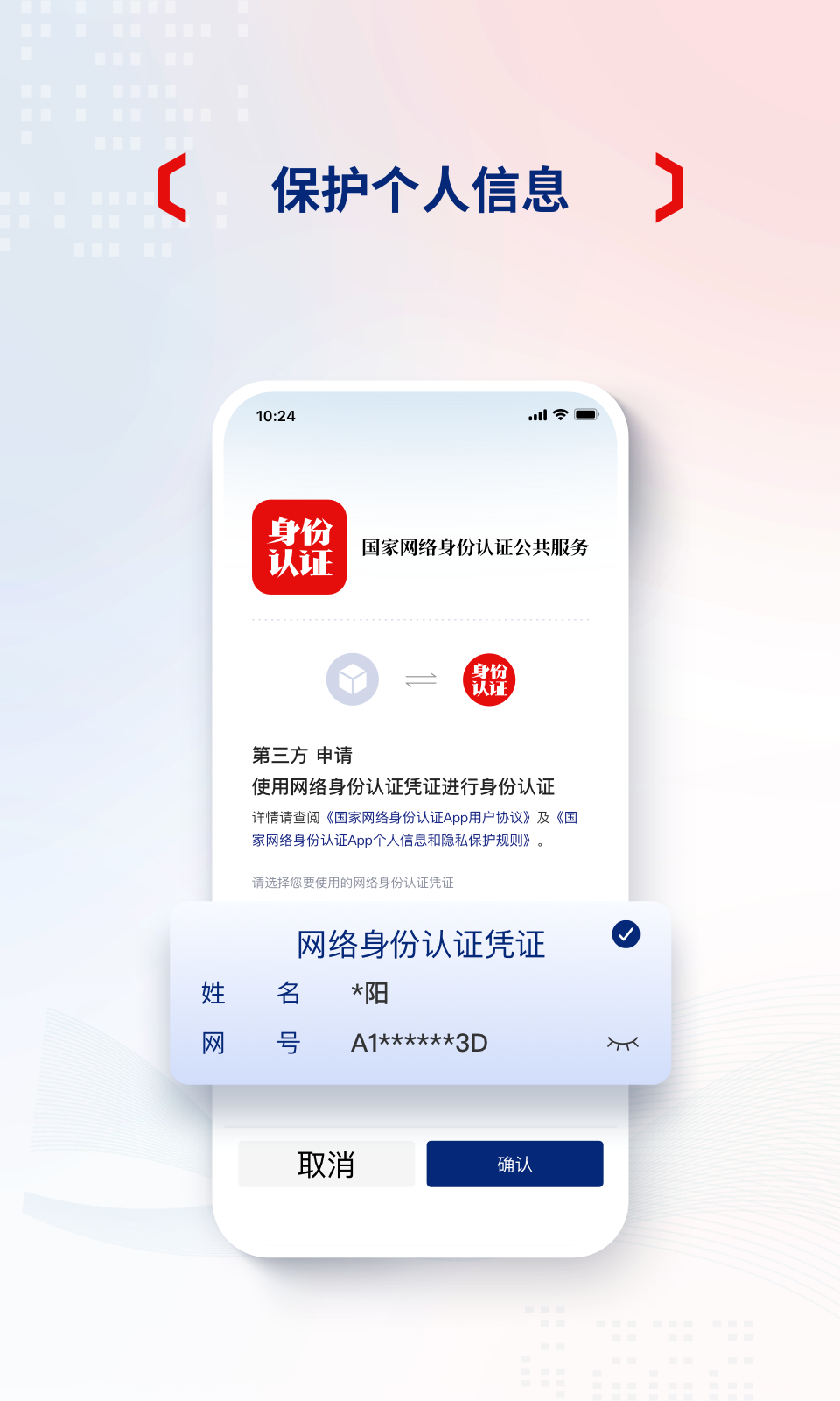 ֤appٷv1.2.32 ׿ͼ0