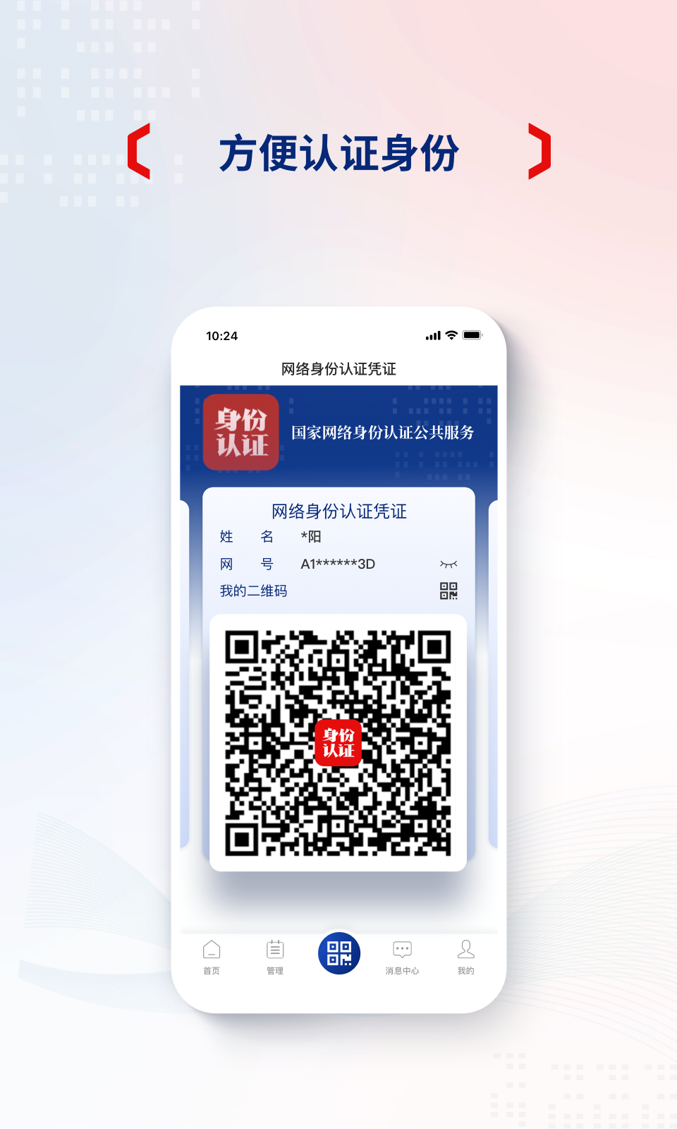 ֤appٷv1.2.32 ׿ͼ2