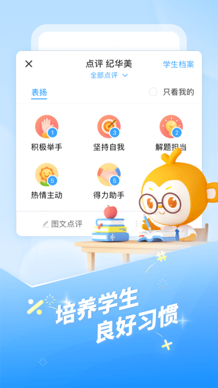 ༶Żʦֻ()v3.0.64 ׿ͼ1